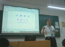 校园文化主题班会----促进社会实践能力的培养 制冷0802 - gcjj2011 - 工程技术系